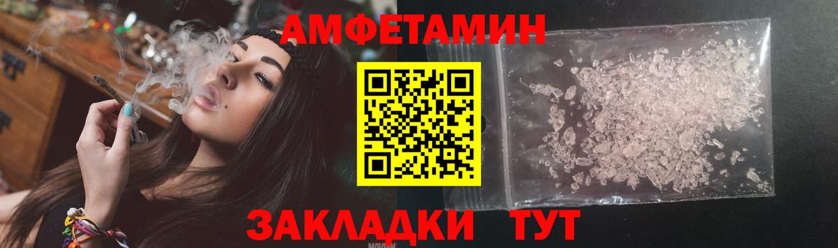 Amphetamine  АМФЕТАМИН 98%  Вход с VPN  Тында  Амфетамин 