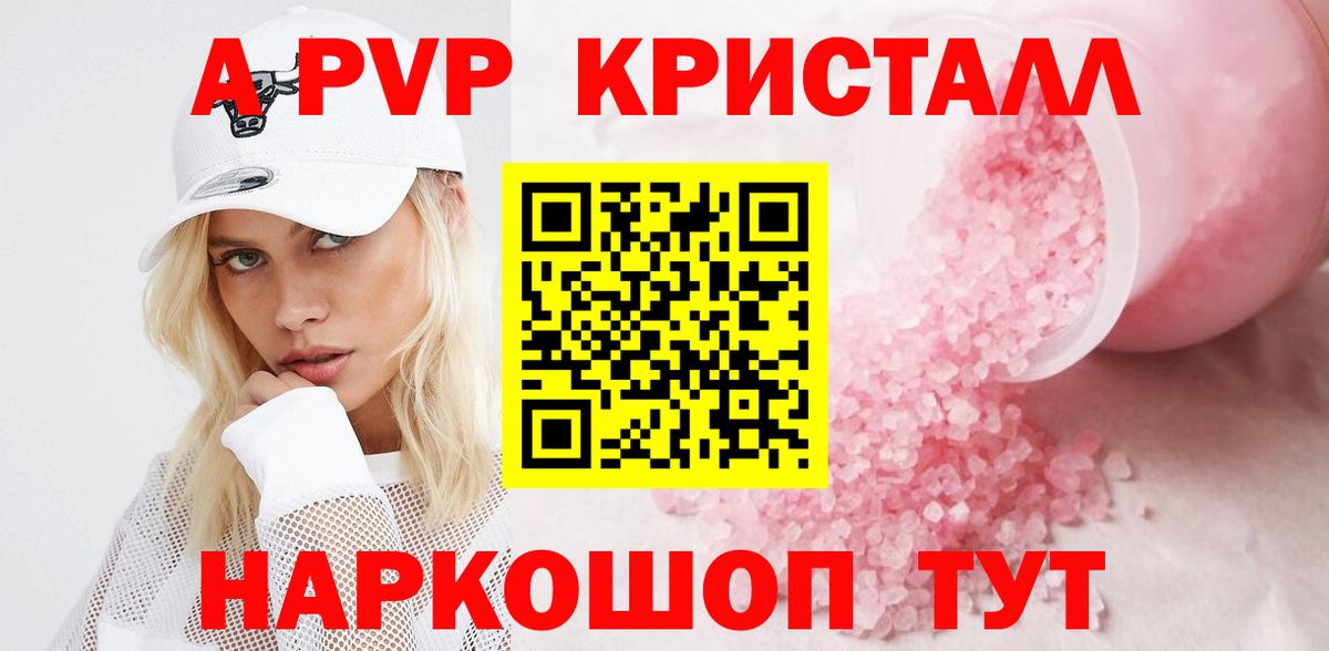 Тында  A PVP кристаллы  Вход с VPN  купить наркотик  A-PVP крисы CK  APVP VHQ 