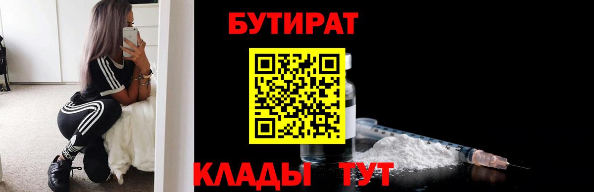 Тында  БУТИРАТ буратино  Вход с VPN 