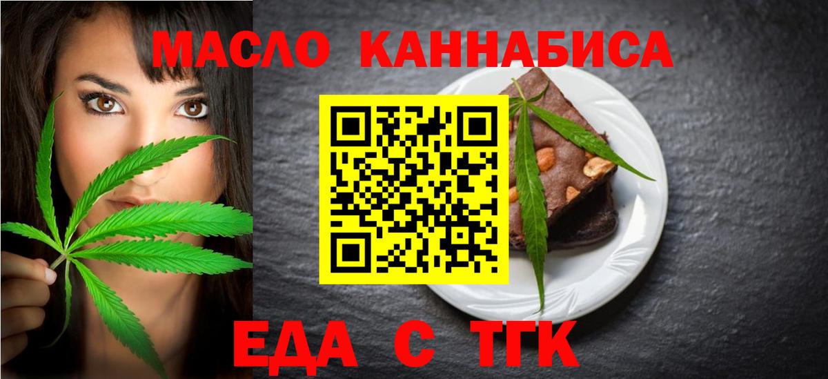 Тында  Еда ТГК марихуана  Вход с VPN 