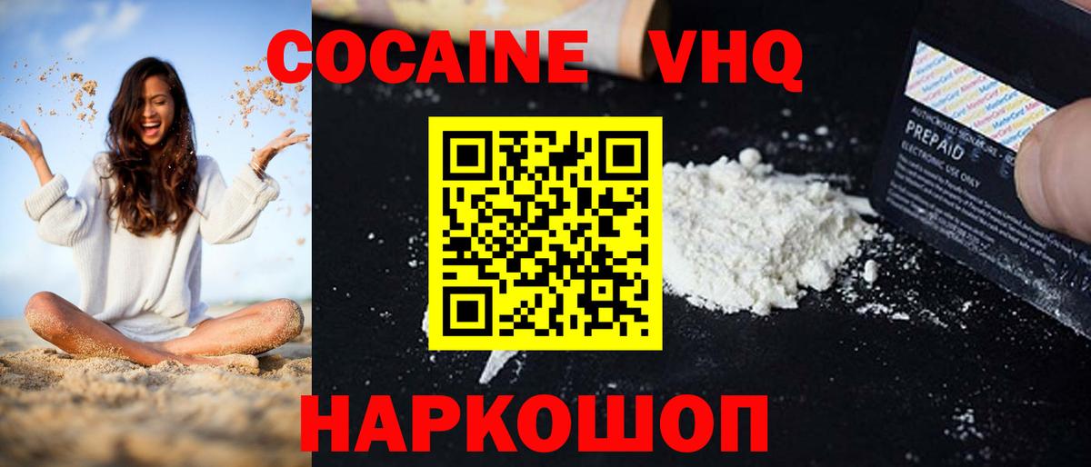 КОКАИН FishScale Тында