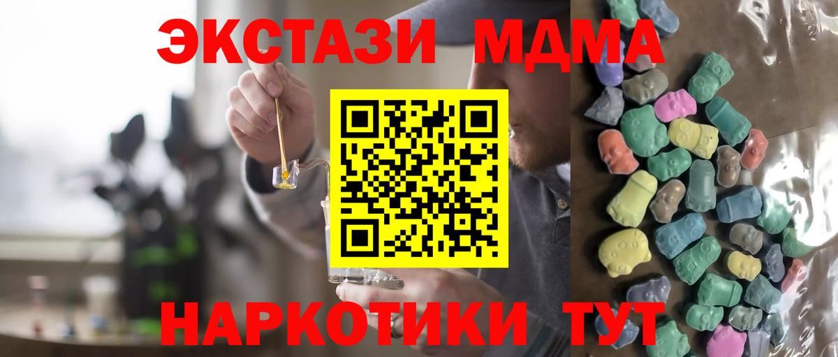 Тында  ЭКСТАЗИ VHQ  ЭКСТАЗИ  ЭКСТАЗИ Дубай  Вход с VPN 