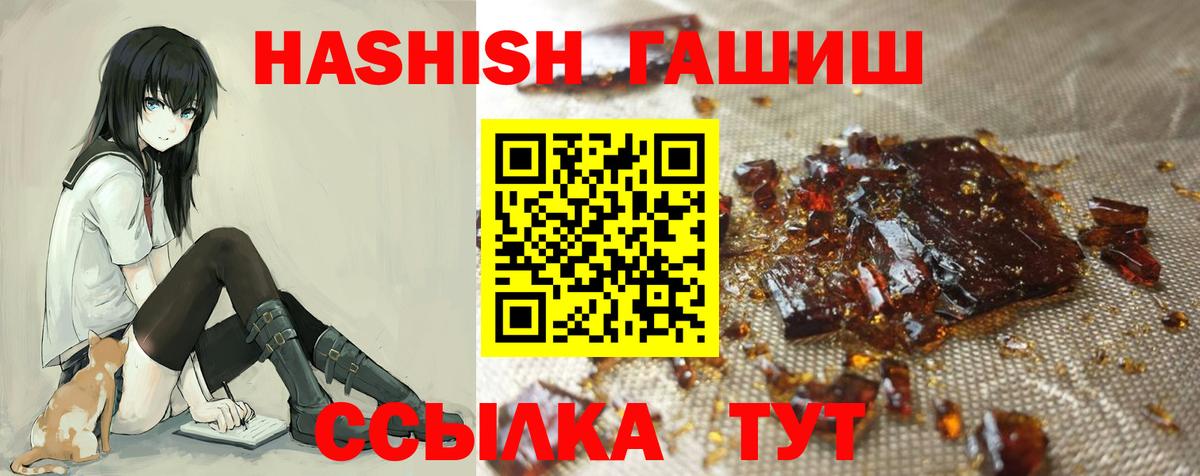 ГАШ VHQ  ГАШ  Вход с VPN  Тында  ГАШ Premium 