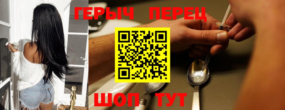 ГЕРОИН афганец Тында