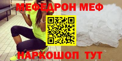 мефедрон VHQ Бугуруслан