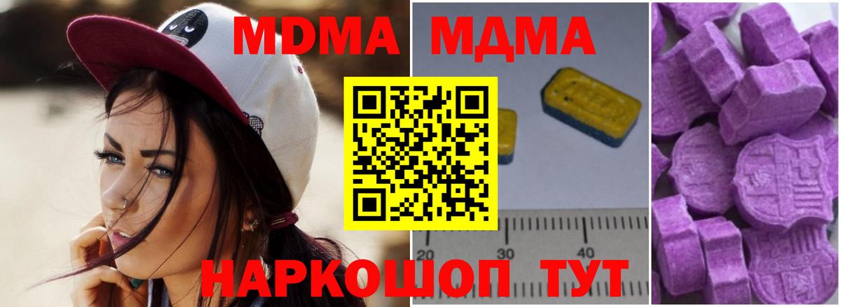 MDMA VHQ  MDMA crystal  МДМА  Вход с VPN  Тында 
