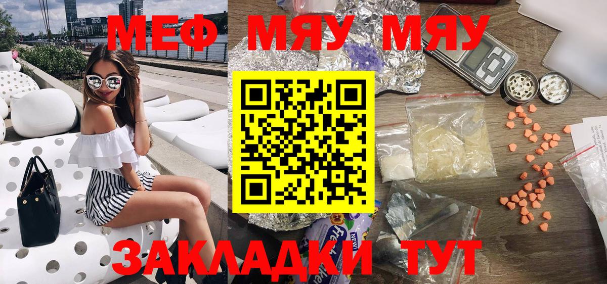 МЕФ кристаллы Тында