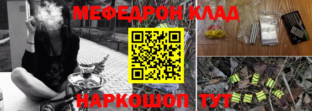 Тында  Меф VHQ  Мефедрон  Вход с VPN  МЕФ  МЕФ мяу мяу 