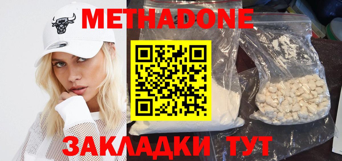 МЕТАМФЕТАМИН  Вход с VPN  МДМА  ГАШ  Тында  Каннабис  МЕФ кристаллы 
