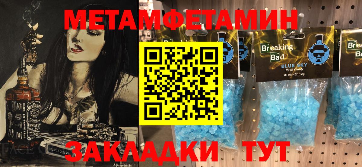 МЕТАМФЕТАМИН  МЕТАМФЕТАМИН винт  Вход с VPN  МЕТАМФЕТАМИН винт  Тында 
