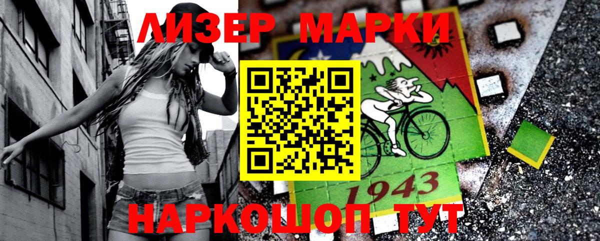 Наркотические марки 1,8мг  Вход с VPN  Наркотические марки 1,8мг  продажа наркотиков  Тында 