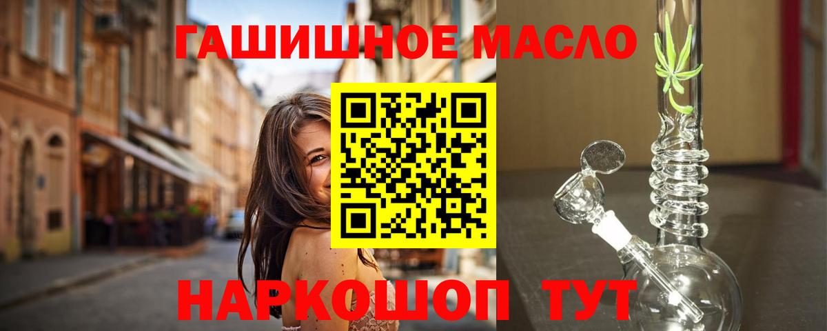 ТГК Wax  Дистиллят ТГК THC oil  Тында  Вход с VPN 